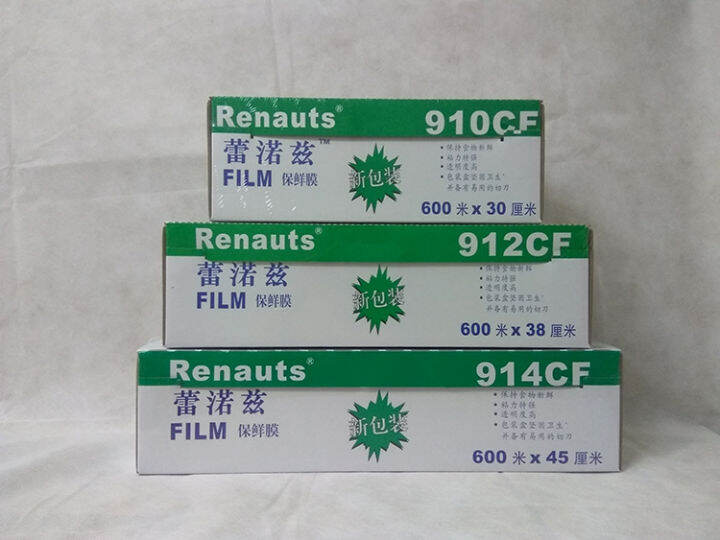 914/912/910CF Reynolds special commercial plastic wrap food packaging