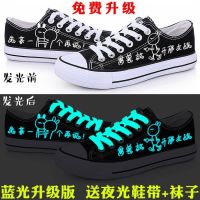 CODai424839 Canvas shoes low cut mens cloth shoes men and women couples fluorescent luminous shoes帆布鞋男低帮男士布鞋韩版潮流男女情侣学生鬼步鞋荧光夜光鞋子bvcd