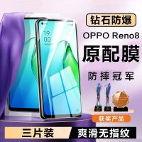 Opporeno8 Reno3/6/7/6/5/4 /Pro/2 /Z แผ่นฟิล์มกันรอยหน้าจอมือถือ Se แสงสีฟ้าเต็มหน้าจอป้องกัน5K