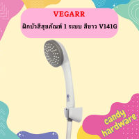 Vegarr ฝักบัวสีสุขภัณฑ์ 1 ระบบ สีขาว V141G