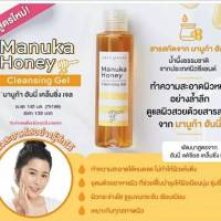 CUTE PRESS เจลล้างหน้า MANUKA HONEY CLEANSING GEL