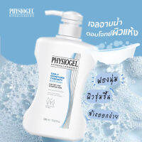 เจลอาบน้ำผิวแห้งแพ้ง่าย Physiogel Daily Moisture Therapy Body Wash มอบผิวชุ่มชื้น ลืมผิวกายแห้ง คัน เป็นขุยไปได้เลย ขนาด 400ml