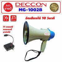 โทรโข่ง DECCON รุ่น MG-1002B อัดเสียงได้ มีเสียงไซเรน ขนาด 6 นิ้ว พร้อมไมโครโฟน 25 วัตต์