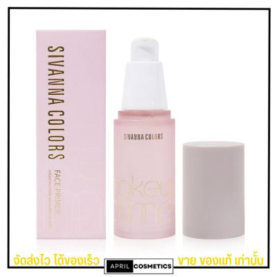 ไพรเมอร์ SIVANNA Face Primer ซีเวนน่า เบลอรูขุมขน แต่งหน้าติดทน [HF5086]