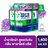 บรีส เอกเซล ซิกเนเจอร์ น้ำยาซักผ้า พาราไดซ์ บรีส หอมหรูหรายาวนาน 1400 มล. x3 Breeze Excel Signature Liquid Detergent Paradise Breeze 1400