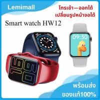 สินค้าขายดี!!! Hw12 นาฬิกาข้อมืออัจฉริยะวัดอัตราการเต้นของหัวใจ vs T500/Q99/H55/Q520/W16/W26/W46/W56/FK78/HW12/k8 ที่ชาร์จ แท็บเล็ต ไร้สาย เสียง หูฟัง เคส ลำโพง Wireless Bluetooth โทรศัพท์ USB ปลั๊ก เมาท์ HDMI สายคอมพิวเตอร์