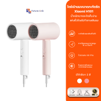 Xiaomi Mijia Negative Ion Hair Dryer  รุ่น  H101 /  H300  / A1 ไดร์เป่าผมไอออน แห้งเร็ว ปรับ ร้อน เย็นได้  มีรับประกัน