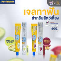 Pethroom เจลทาฟันสัตว์เลี้ยง ลดหินปูน ลดเหงือกอักเสบ 60g. นำเข้าจากประเทศเกาหลี??