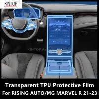 For RISING AUTO/MG MARVEL R 21-23 Car Interior Center Console Transparent TPU Protective Film Anti-Scratch Repair Film Refit