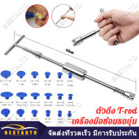 18pcs Universal รถ Dent Puller ถ้วยดูดพลาสติกสำหรับดึงรถลบรอยบุบแท็บแผ่นโลหะชุดซ่อมเครื่องมือ Hammer