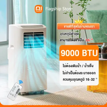 แอร์ เคลื่อนที่ Natural 6000 Btu ราคาถูก ซื้อออนไลน์ที่ - พ.ย. 2023 |  Lazada.Co.Th