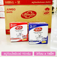 [1แพ็ค/3ก้อน] ไลฟ์บอย สบู่อาบน้ำ สบู่ก้อน แอนตี้แบคทีเรีย 110กรัม  Lifebuoy Antibacterial Jumbo Bars ; Pack of 3 Bars