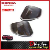 ฝาครอบกระจกมองข้าง HR-V  ปี 2022 (สำหรับรุ่นมีรูไฟเลี้ยว) สี piano black D-Kevlar Duke Shop ครอบกระจกเคฟล่า ครอบกระจกแท้  ครอบกระจกฮอนด้า ครอบกระจกHRV