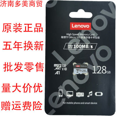 บัตร TF Lenovo (MicroSD) เครื่องบันทึกโทรศัพท์มือถือตรวจสอบเหมาะสำหรับการ์ดความจำ Lenovo การ์ด TF Zlsfgh