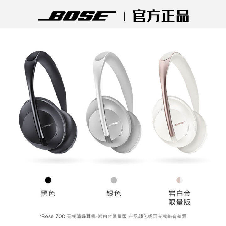 Bose 700 wireless noisecanceling headphones Office and Entertainment