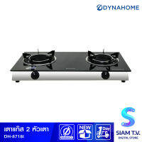 DYNA HOME เตาแก๊สคู่ หน้ากระจกนิรภัย หัวเตาอินฟาเรด แบบตั้งโต๊ะ สีดำ รุ่น DH-8718-I โดย สยามทีวี by Siam T.V.