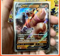 โรบูชิน V RR ต่อสู้ S10b 040/071 การ์ดโปเกมอน ภาษาไทย Pokemon Card Thai Thailand ของแท้