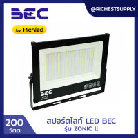 โคมสปอร์ตไลท์ LED ยี่ห้อ BEC รุ่น ZONIC ll 200W โคมฟลัดไลท์ LED มุมกระจายแสงกว้าง 120 องศา มาตรฐานการกันน้ำกันฝุ่น IP65 อายุการใช้งาน 30,000 ชั่วโมง