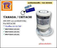 HITACHI (ฮิตาชิ) เพรสเชอร์ แรงดัน on-off 2.0-2.6 เกลียวใน ขนาด 3/8 นิ้ว (3หุน) YAMADA pressure switch สวิทซ์แรงดัน อัตโนมัติ ปั๊มน้ำออโต้ อะไหล่ (Pressure switch) (92200322)