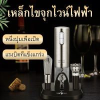 ที่เปิดขวดไวน์ ดที่เปิดขวดไวน์ อัตโนมัติ Wine Opener ที่เปิดจุกไวน์ ที่เปิดไวน์ อุปกรณ์เปิดขวดไวน์ เครื่องเปิดไวน์ไฟฟ้า ใช้งานง่าย เปิดข