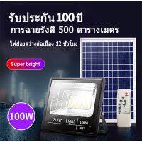 100W, สปอตไลท์, ไฟพลังงานแสงอาทิตย์, กันน้ําและป้องกันฟ้าผ่า, ทนไฟ, ไฟภายนอก, ไฟถนนพลังงานสูง