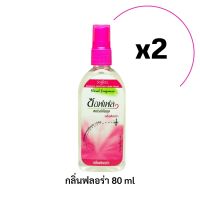 พร้อมส่ง ซอฟเฟล สเปรย์กันยุง กลิ่นฟลอร่า 80 ml x2