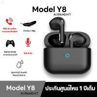 ลด 50% (พร้อมส่ง)AIRLIGHT MODEL Y8 หูฟังบลูทูธไร้สาย เล่นเกม มีGame mode รุ่น Y8(ขายดี)