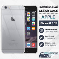 Pcase - เคส iPhone 6 / 6S เคสไอโฟน เคสใส เคสมือถือ เคสโทรศัพท์ ซิลิโคนนุ่ม กันกระแทก กระจก - TPU Crystal Back Cover Case Compatible with iPhone 6 / 6S