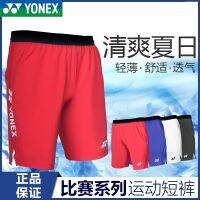 ใหม่ YONEX YONEX แบดมินตันเหมาะกับชาย120041เคลื่อนไหวความเร็วแห้งระบายอากาศ Yy เทนนิสสีดำกางเกงขาสั้น