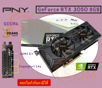 VGA (การ์ดแสดงผล) PNY GEFORCE RTX 3050 8GB VERTO DUAL FAN - 8GB GDDR6 (VCG30508DFBPB1) - 3Y