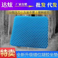 [COD] gel egg cushion office sedentary chair car seat breathable cooling pad insulation silicone ice