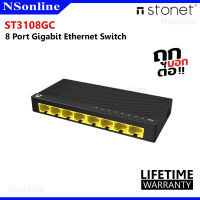 สวิตซ์ Netis : 8 Port Gigabit Ethernet Switch รุ่น ST3108GC