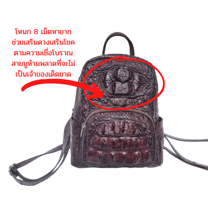 good-leather-กระเป๋าจระเข้-หนังจระเข้-กระเป๋าเป้-backpack-สะพายหลัง-หนังจระเข้แท้-หายาก-หมดแล้วหมดเลย-crocodile