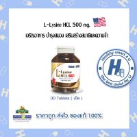 NATUREMATE L-LYSINE 500 MG 30 TABLETS กรดอะมิโนจำเป็น 30 เม็ด?มาตรฐานจากUSA?