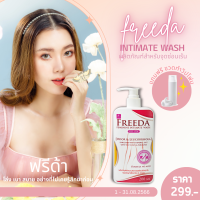 FREEDA (ฟรีด้า) ผลิตภัณฑ์ทำความสะอาดจุดซ่อนเร้น ขนาด 200ml แถมฟรี..ขวดทำวิปโฟม ขนาด 100ml.