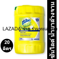 ซันไลต์ น้ำยาล้างจาน สูตรเลมอน 20 ลิตร รหัสสินค้า 263458