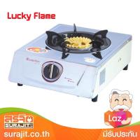 LUCKY FLAME เตากล่องเดี่ยวสแตนเลส หัวเตาทองเหลือง รุ่น AT-111