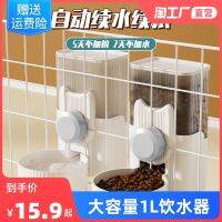 ◘▩ hanging type dispenser dog drink automatically feed of the rabbit cage pet