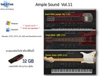 Ample Sound , จำลองเสียงกีต้าร์ , ปลั๊กอิน Guitar , VST Plugins , Vol.11