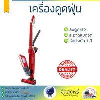 รุ่นใหม่ล่าสุด 
        BOSCH เครื่องดูดฝุ่นแบบด้าม (25.2 โวลต์,สีแดง) รุ่น BBH3ZOO25	             ประสิทธิภาพสูง ลมดูดแรง ทำความสะอาดทั่วถึง Stick Vacuum Cleaner  รับประกันสินค้า 1 ปี จัดส่งฟรี Kerry ทั่วประเทศ