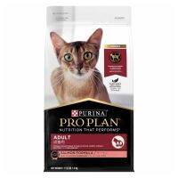 อาหารแมวโต สูตรปลาแซลมอน ชนิดเม็ดPRO PLAN 7กก. ADULT CAT SALMON