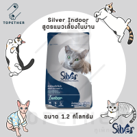 Silver Indoor สูตรแมวเลี้ยงในบ้าน 1.2kg