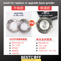 ชุดเฟืองบด เครื่องบดกาแฟไฟฟ้า 600N spare or upgrade burr tooth for coffee grinder 600N