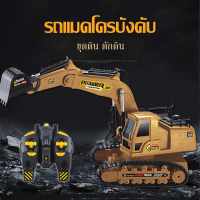 10 channel alloy excavator รถตักดินบังคับ รถตักดินรีโมทบังคับ รถแมคโครบังคับ 1:16 excavator แถมแบตเตอร์รี่ ชาร์จ ได้ อย่างดี ล้อตะขาบหมุนได้จริง บังคับไ