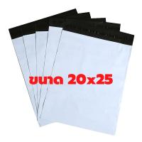 ซองไปรษณีย์พลาสติก ซองพลาสติก ฝากาวในตัว ขนาด 20 x 35 น้ำหนักเบา เหนียว ยืดหยุ่น ไม่ขาดง่าย