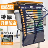 ○✇▽ Large-capacity hanging book bag desk storage student high school classroom dust-proof junior side artifact desktop strap anti-slip