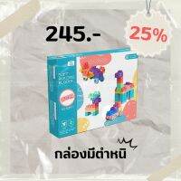 Sale25% บล็อกตัวต่อนิ่ม 50ชิ้น ของเล่นตัวต่อ soft blocks แบบกล่อง ขนาดชิ้นใหญ่ ปลอดภัยสำหรับเด็ก SB6911 แบรนด์ Laiyinl ของแท้100%