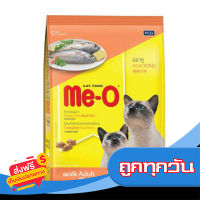 ส่งฟรี ส่งเร็ว ME-O อาหารแมวชนิดแห้ง รสปลาทู 1.2 กก. เก็บปลายทาง