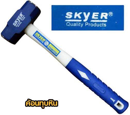 ค้อนทุบหินด้ามไฟเบอร์-skyer-size-2-4-lbs-pp-fbg-handle