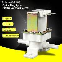 ❉☾✣ 1/4 Plastic Motorized Solenoid Valve Quick Plug Type Drinking Fountain Inlet Valve With Vertical Stand 12V 24V 220V